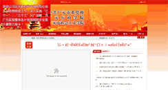 Desktop Screenshot of gyswdx.cn